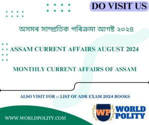 Assam Current Affairs August 2024 – Monthly Current Affairs of Assam for Competitive Exams